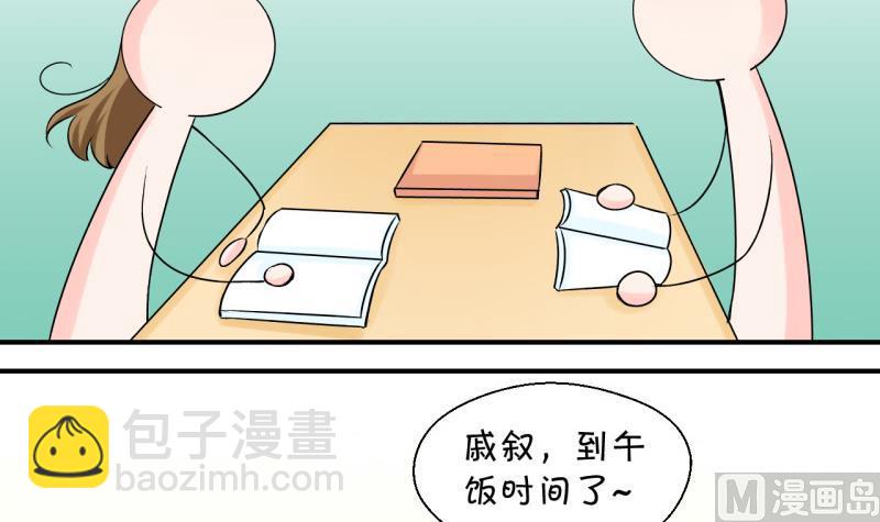 第94话 刘悦月的猛药 2-第94话