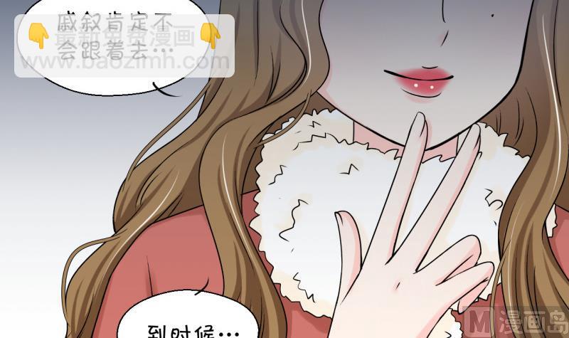第94话 刘悦月的猛药 2-第94话