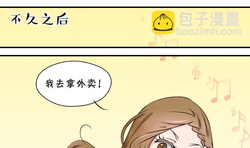 第94话 刘悦月的猛药 2-第94话