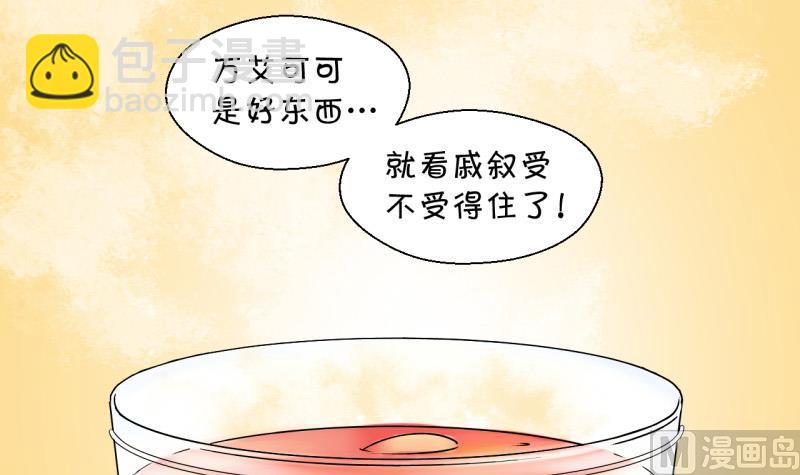 第94话 刘悦月的猛药 2-第94话