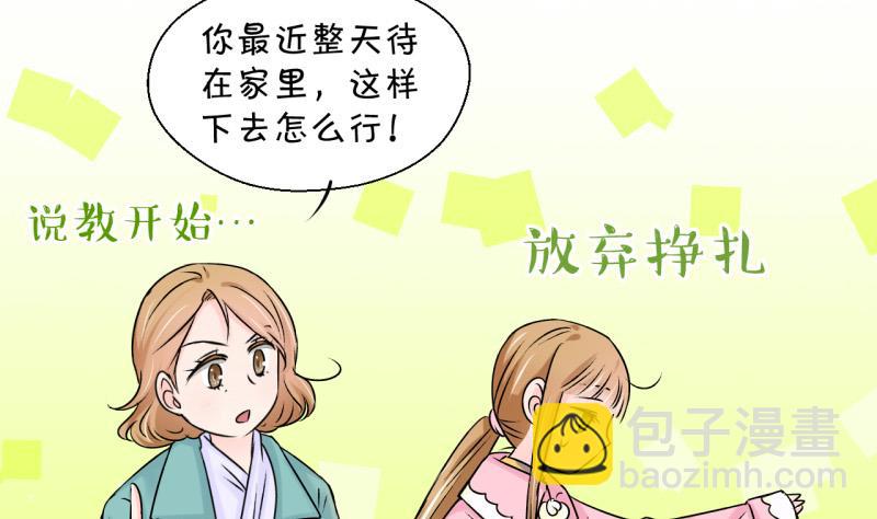 第94话 刘悦月的猛药 2-第94话