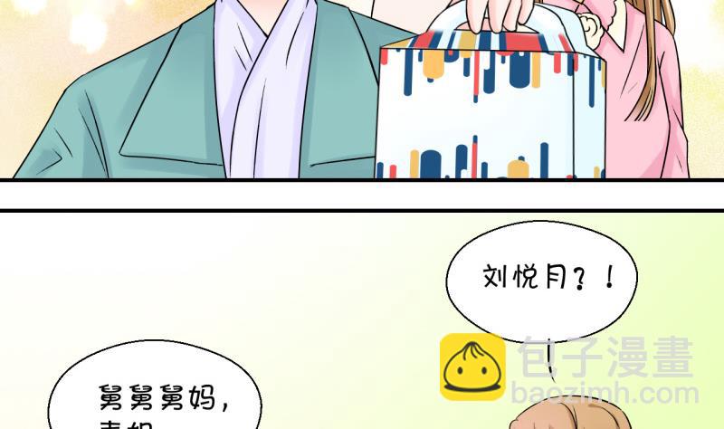 第96话 不能亵渎戚叙 2-第96话