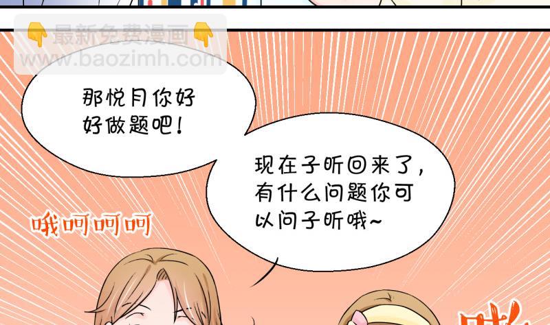 第96话 不能亵渎戚叙 2-第96话