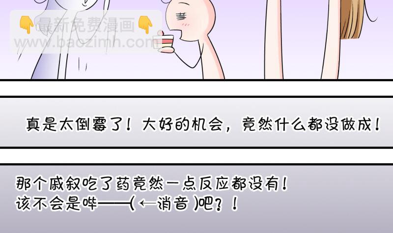 第96话 不能亵渎戚叙 2-第96话