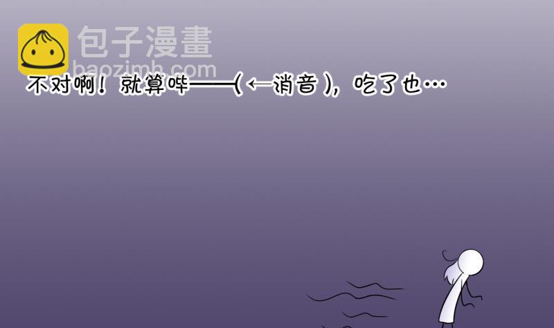 第96话 不能亵渎戚叙 2-第96话