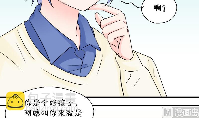 第96话 不能亵渎戚叙 2-第96话