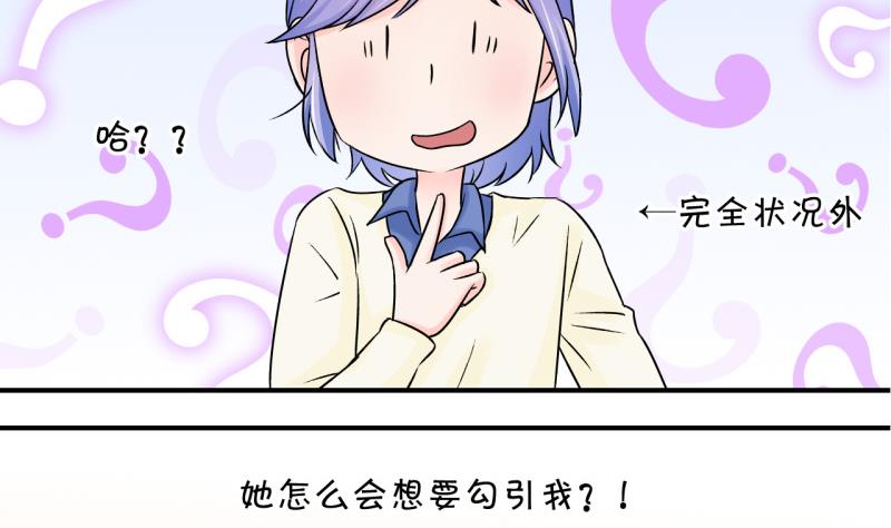 第96话 不能亵渎戚叙 2-第96话