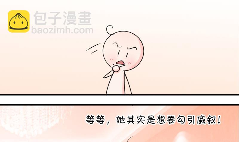 第96话 不能亵渎戚叙 2-第96话