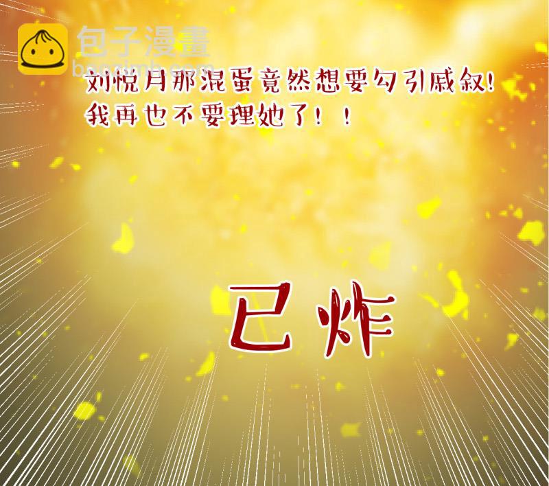 第96话 不能亵渎戚叙 2-第96话