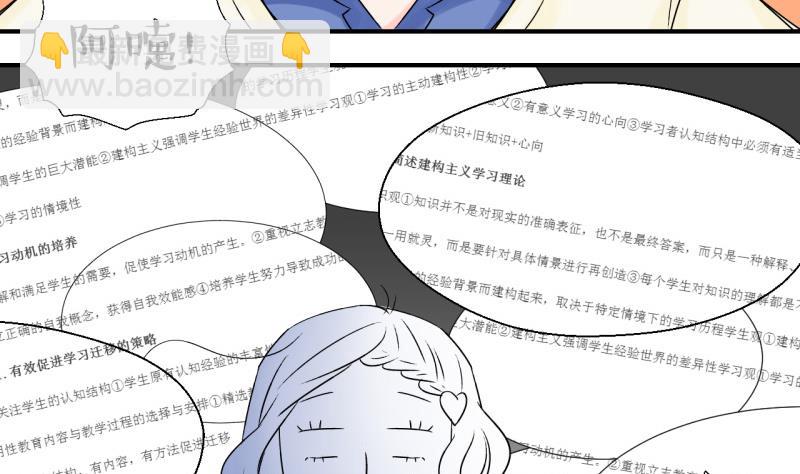 第96话 不能亵渎戚叙 2-第96话