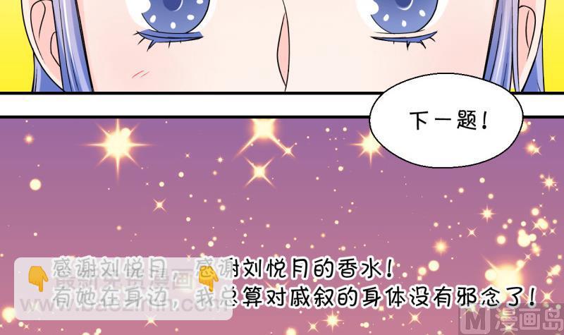 第96话 不能亵渎戚叙 2-第96话