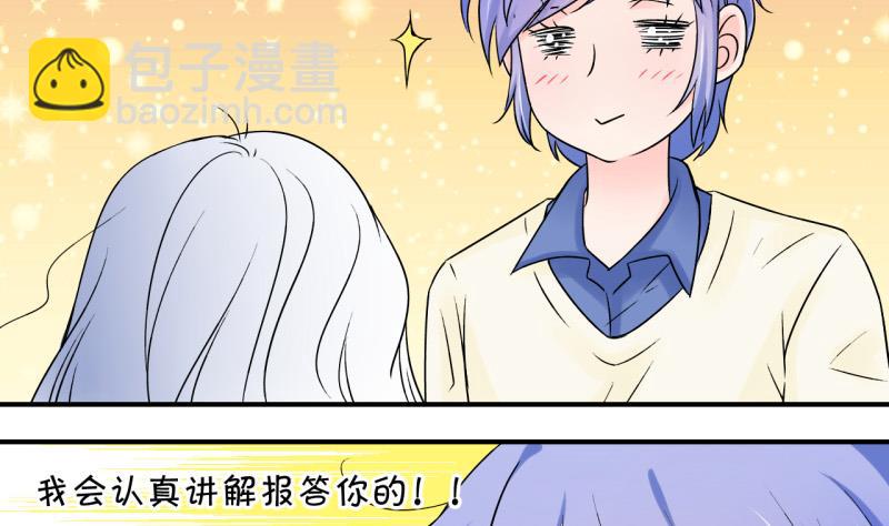 第96话 不能亵渎戚叙 2-第96话