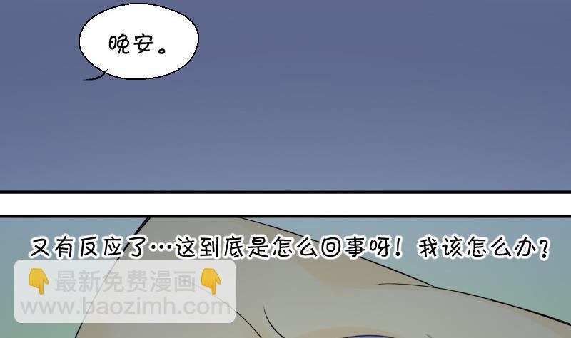 第98话 女主她生病了 2-第98话