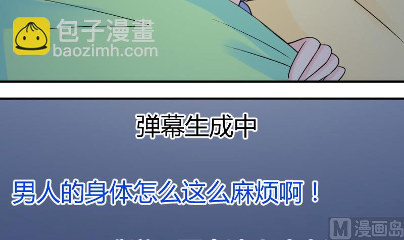 第98话 女主她生病了 2-第98话