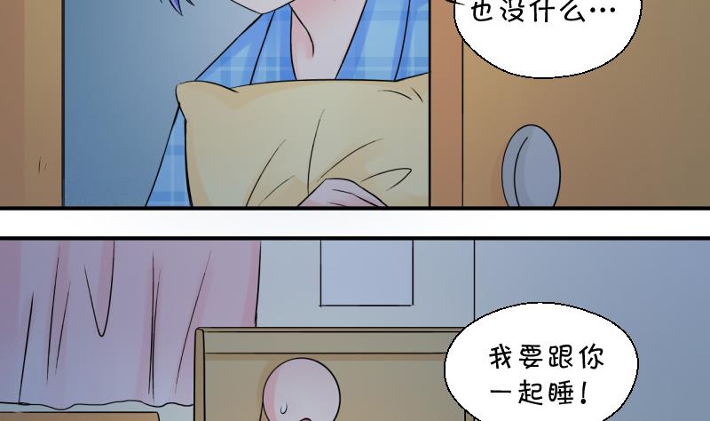第98话 女主她生病了 2-第98话