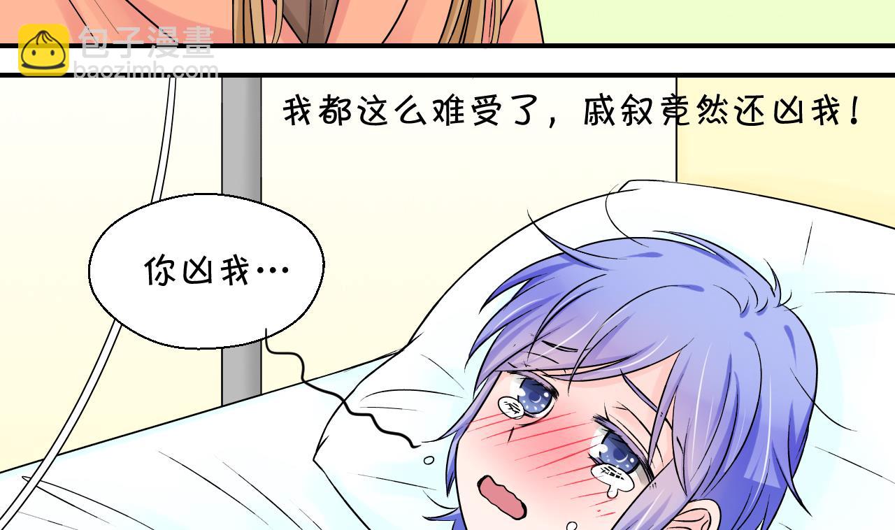 第100话 被男神亲一口 1-第100话