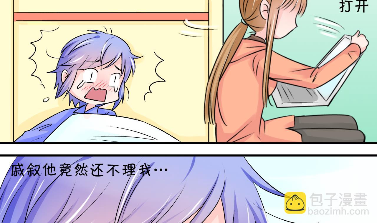 第100话 被男神亲一口 1-第100话