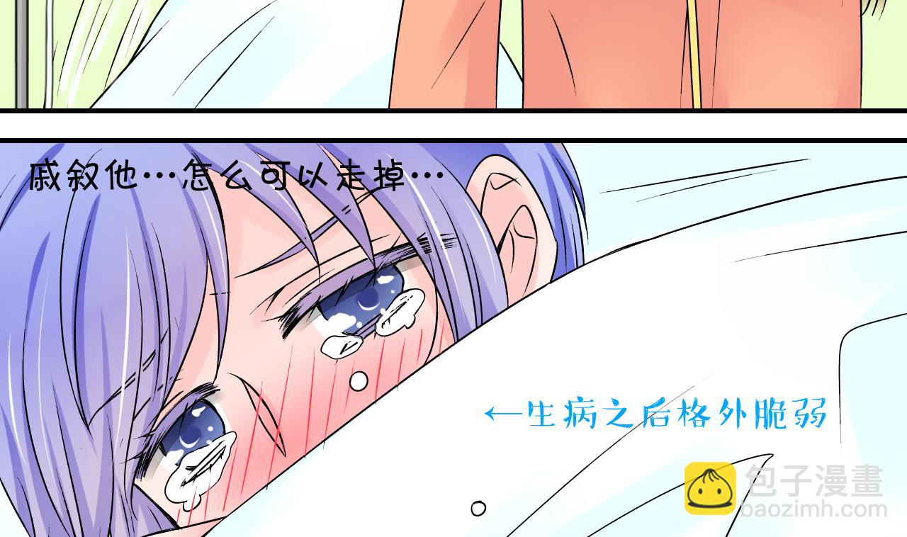 第100话 被男神亲一口 1-第100话