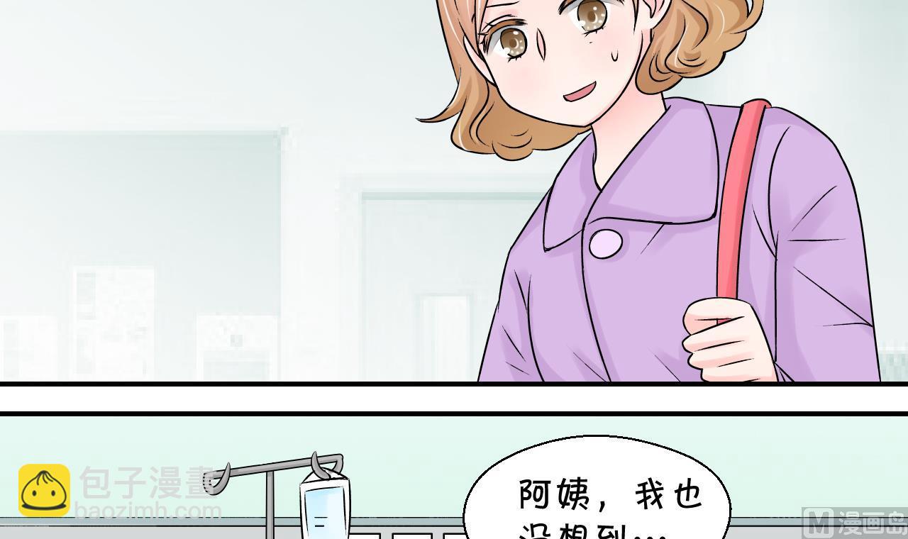 第100话 被男神亲一口 1-第100话