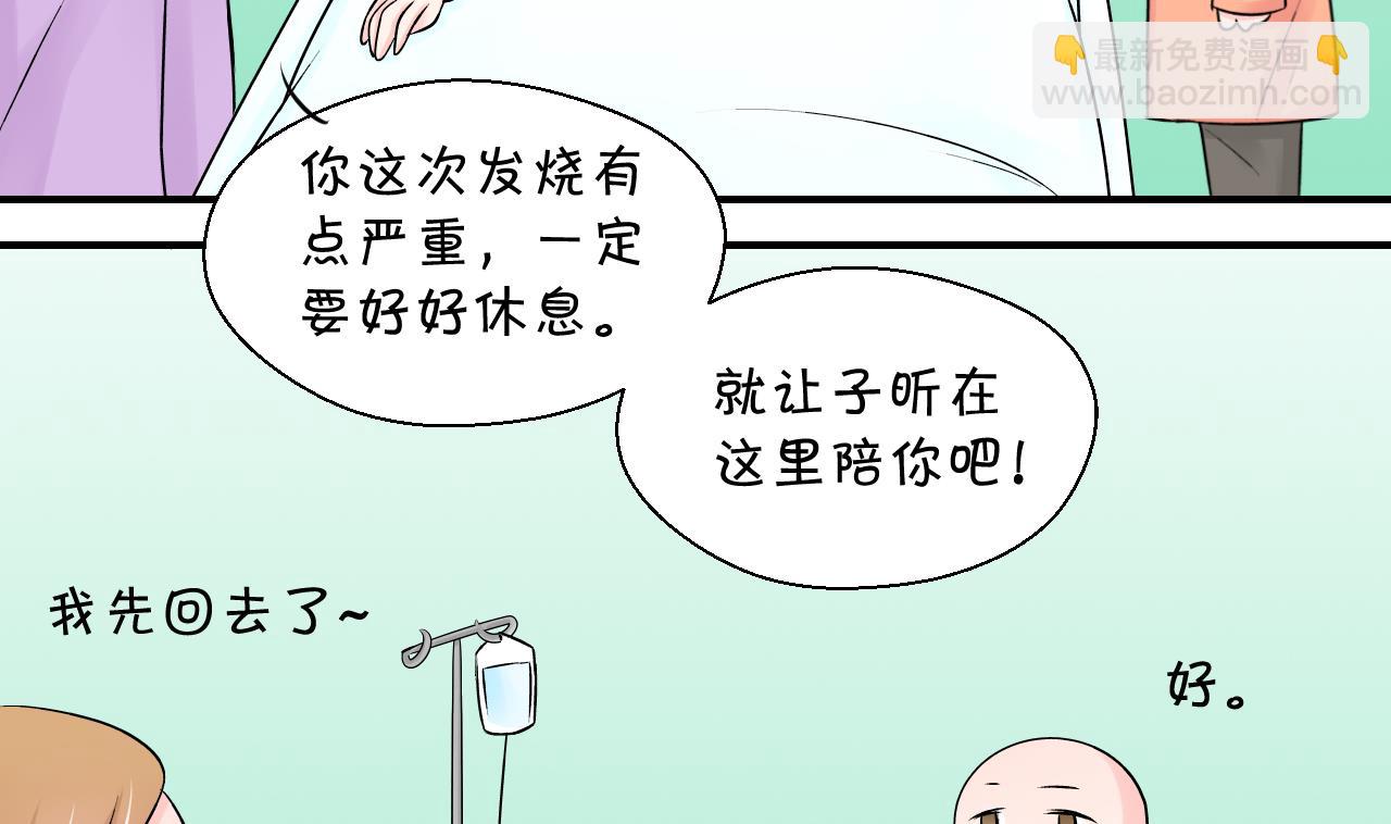 第100话 被男神亲一口 1-第100话