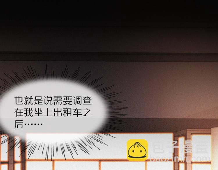 第2话 寻找线索(1/4)-第2话