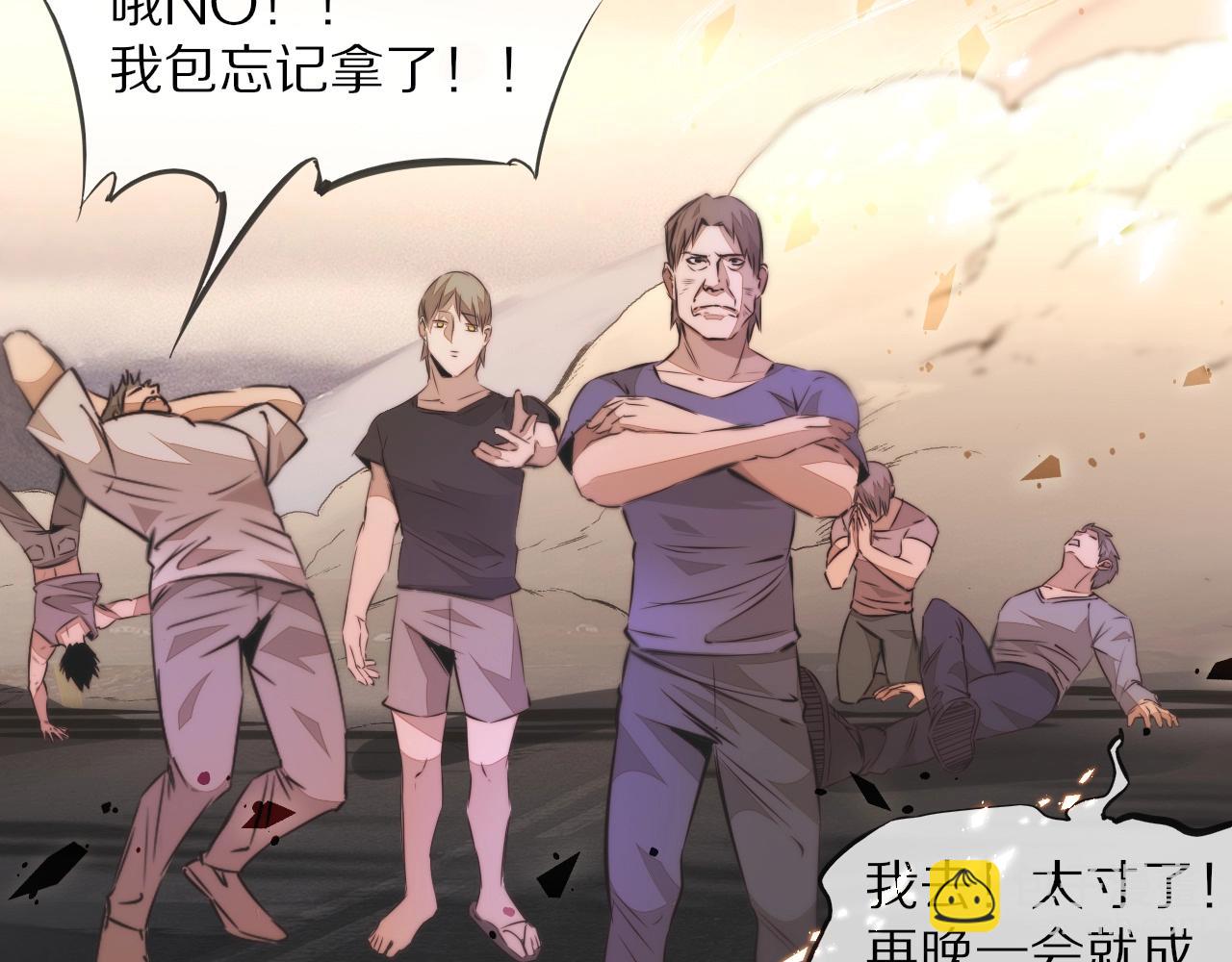 第105话 真男人从不回头看爆炸(1/3)-第106话