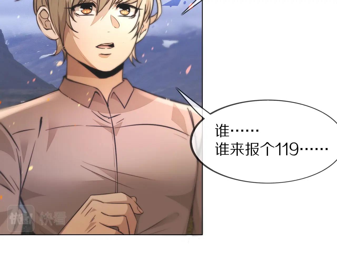 第105话 真男人从不回头看爆炸(1/3)-第106话