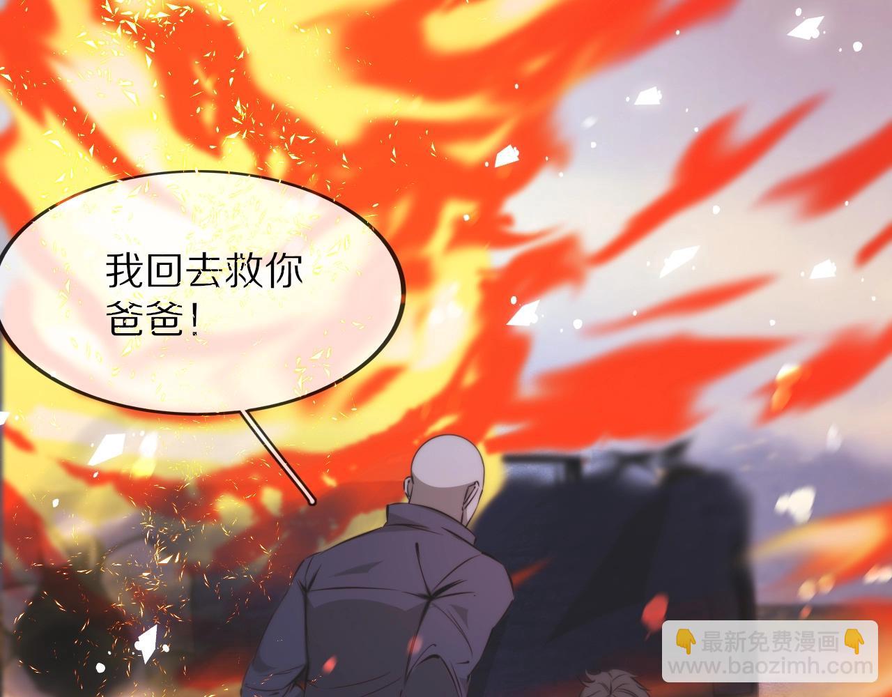 第105话 真男人从不回头看爆炸(1/3)-第106话