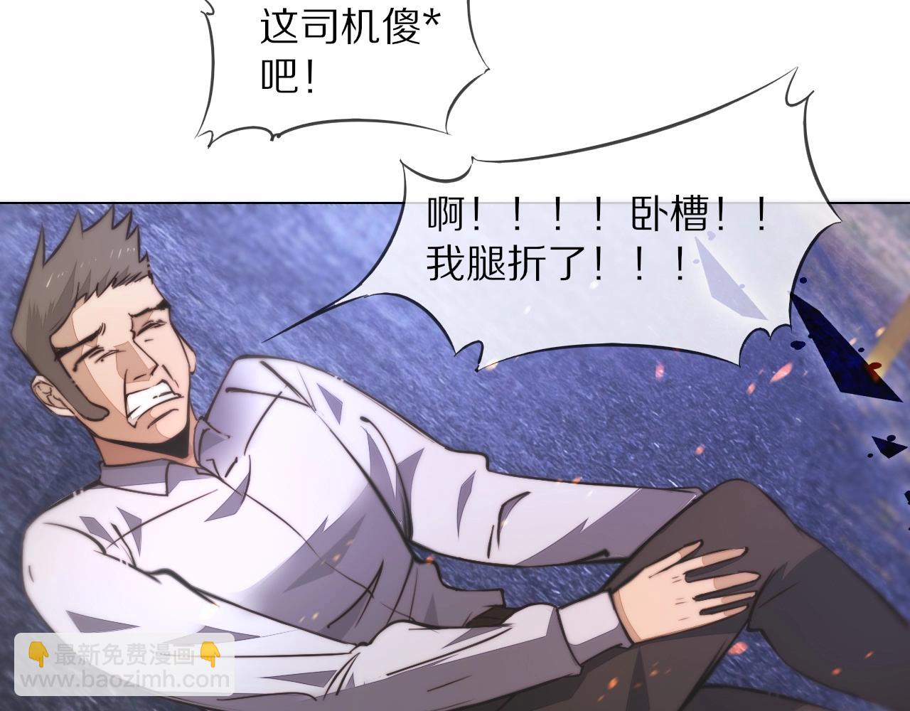 第105话 真男人从不回头看爆炸(1/3)-第106话