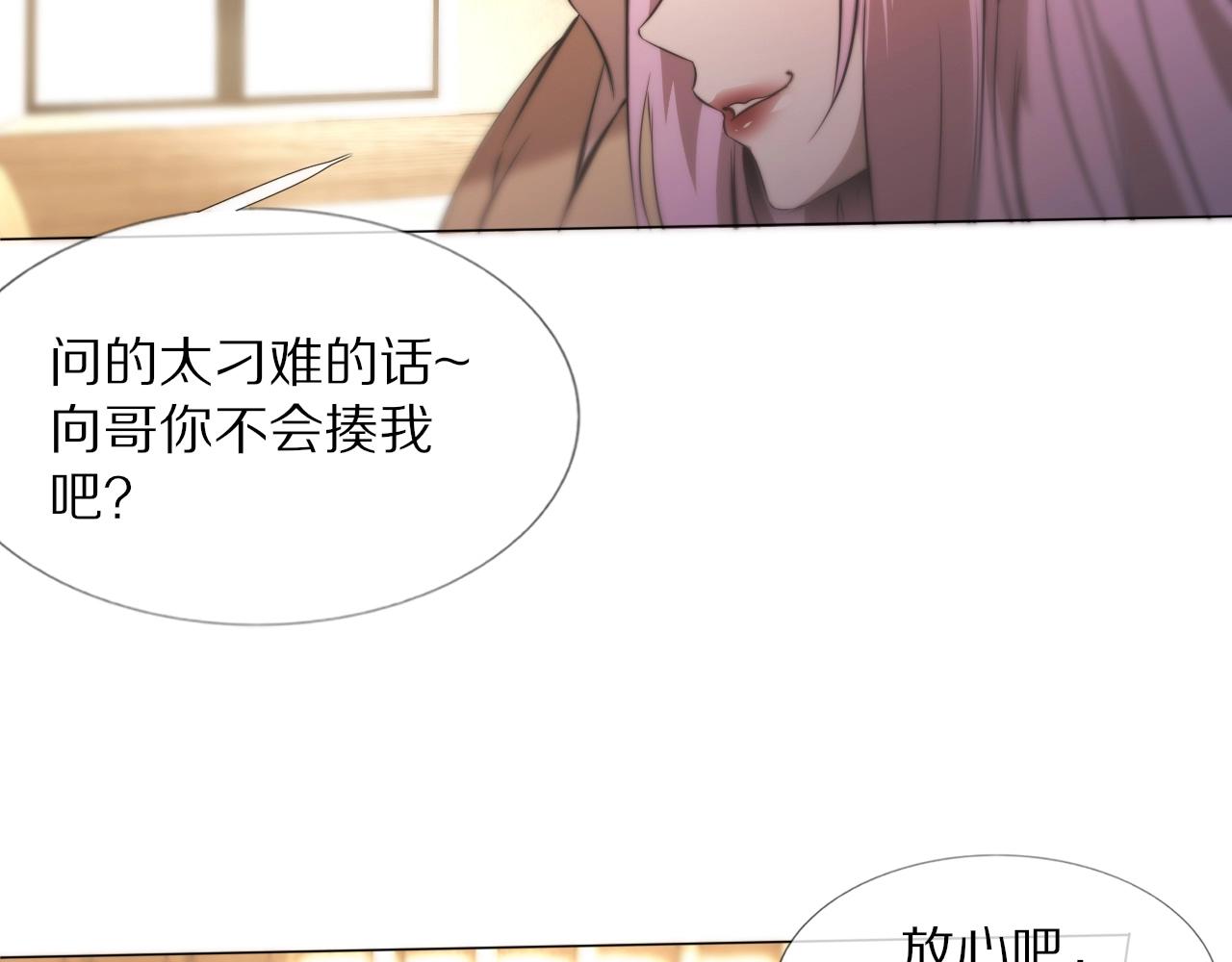 第107话 初探神行科技(1/3)-第108话