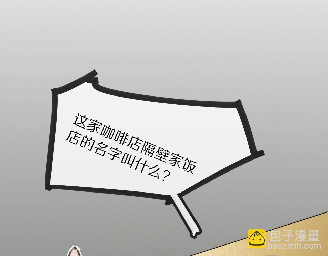 第107话 初探神行科技(1/3)-第108话