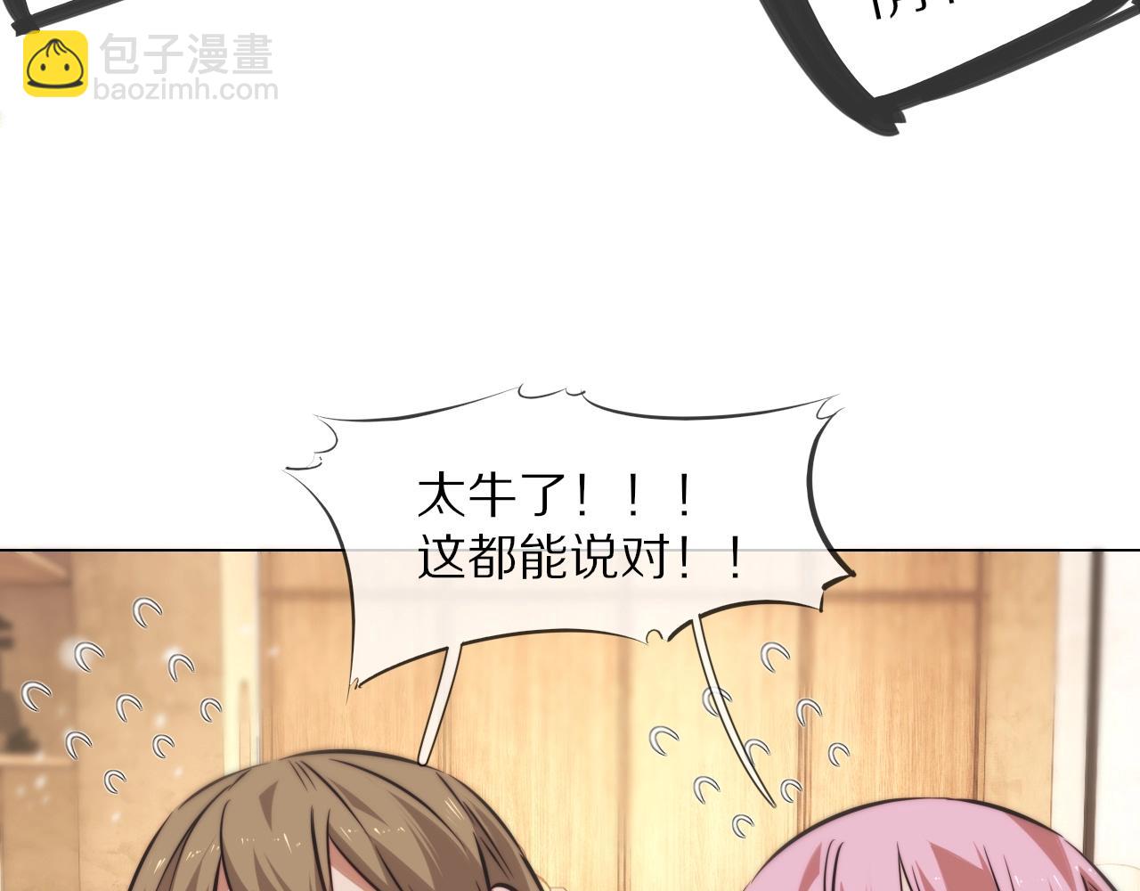 第107话 初探神行科技(1/3)-第108话