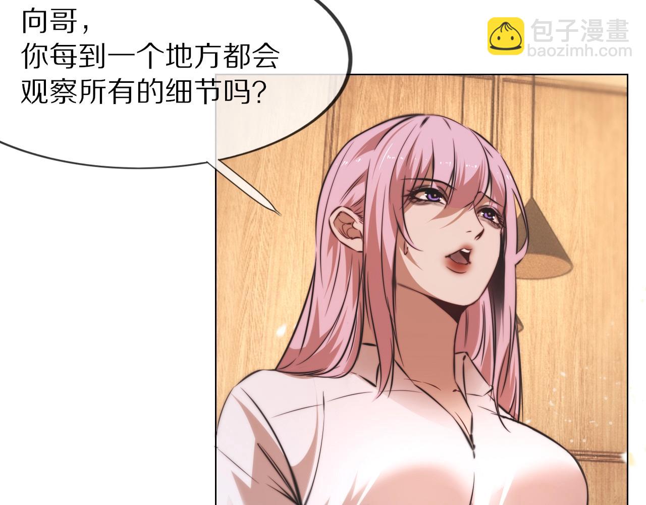 第107话 初探神行科技(1/3)-第108话