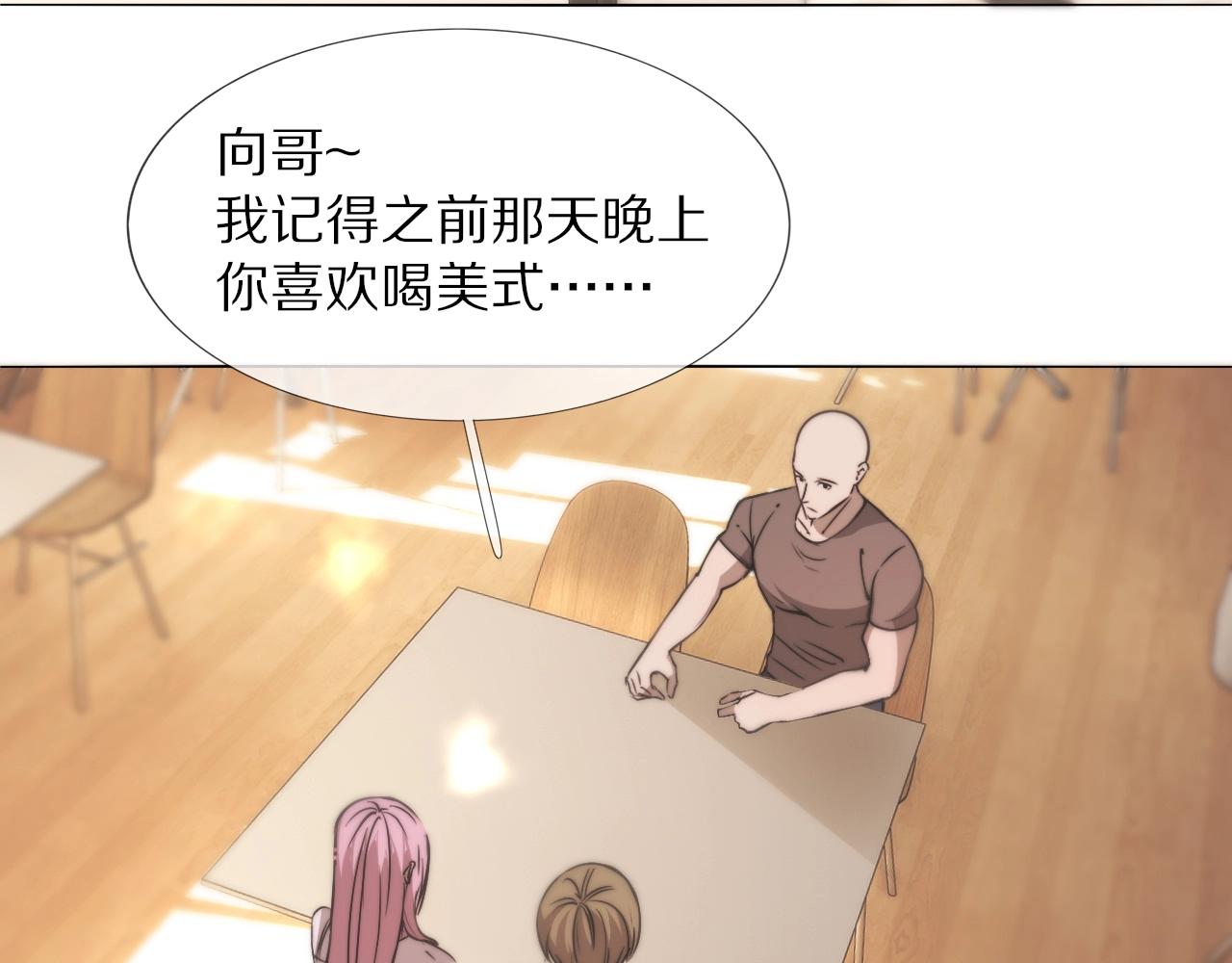 第107话 初探神行科技(1/3)-第108话