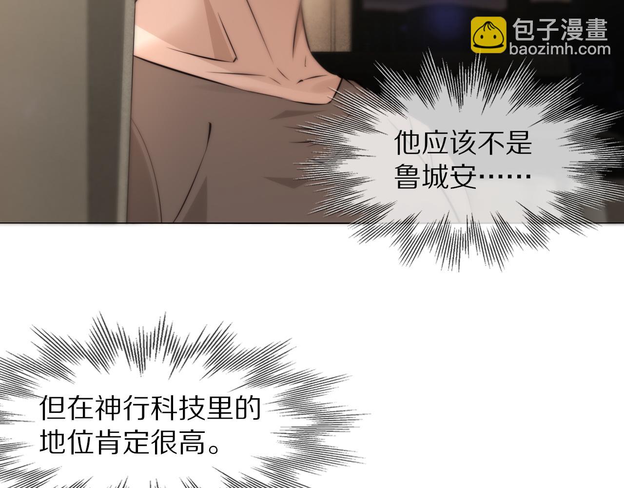 第109话 程序员的表演时刻(1/3)-第110话