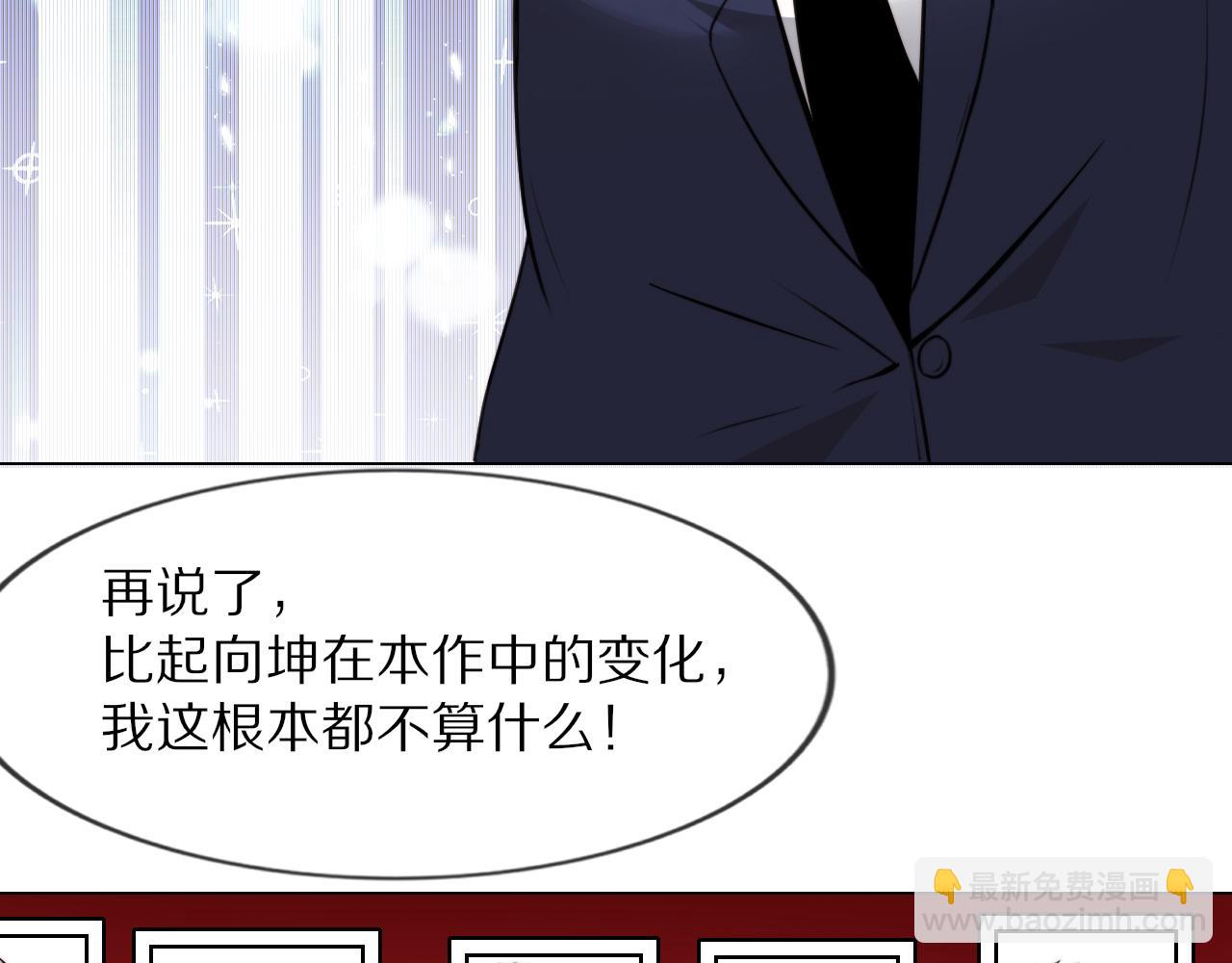 第111话 饿狼传说？(1/2)-第112话