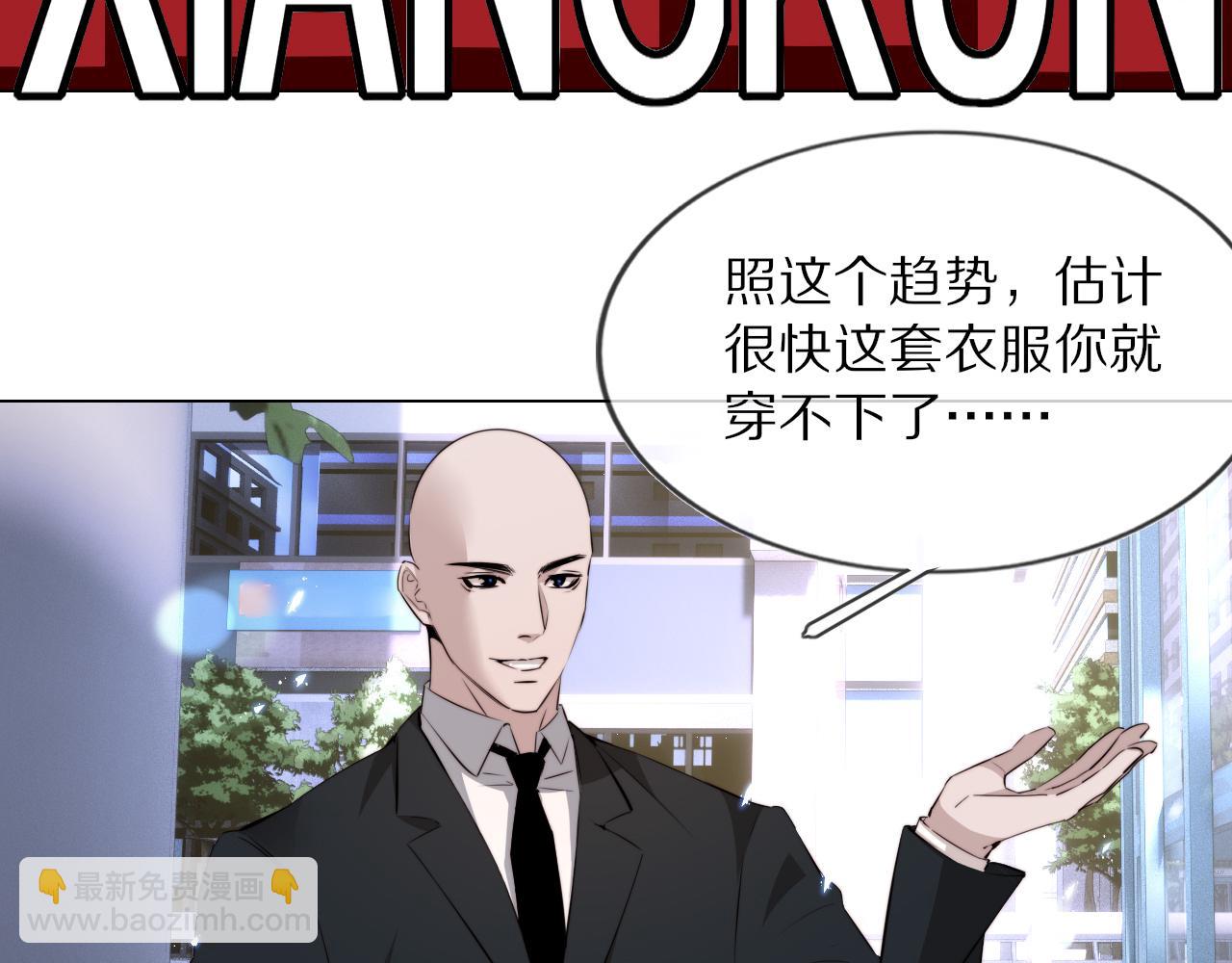 第111话 饿狼传说？(1/2)-第112话