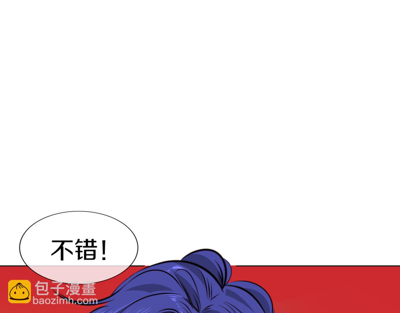 第113话 接亲风波(1/3)-第114话