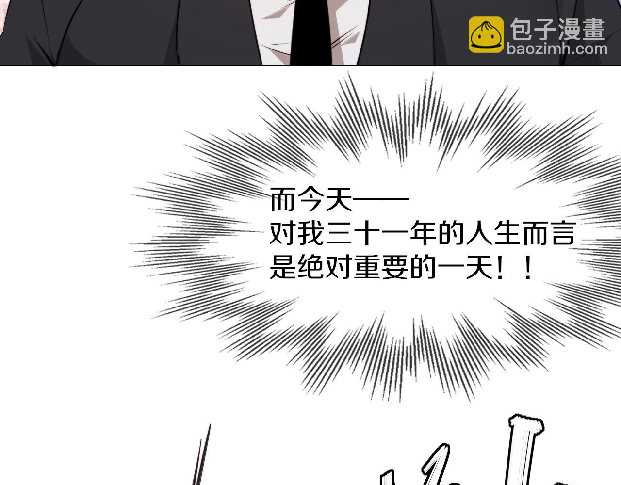 第113话 接亲风波(1/3)-第114话