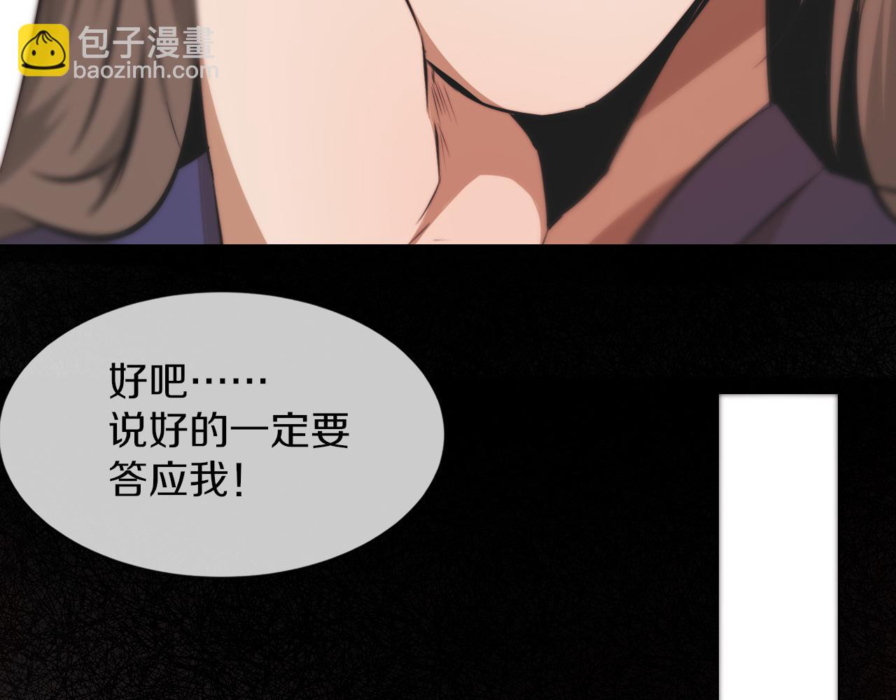 第115话 婚礼的闹事者(1/3)-第116话