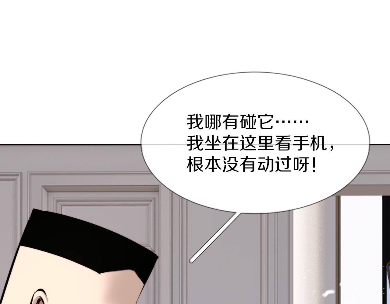 第117话 恐惧的熊孩子(1/3)-第118话