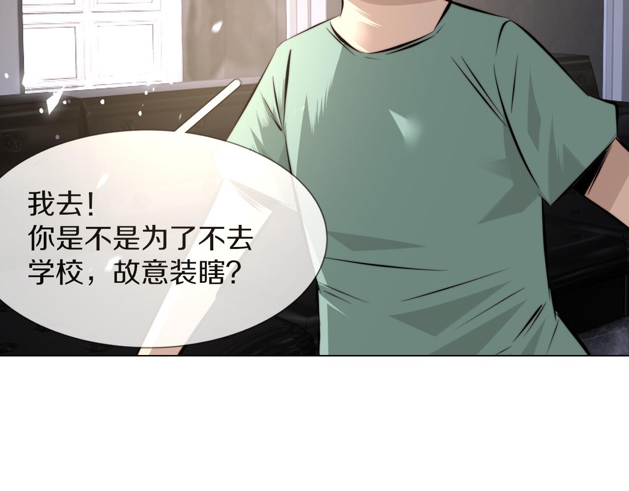 第117话 恐惧的熊孩子(1/3)-第118话