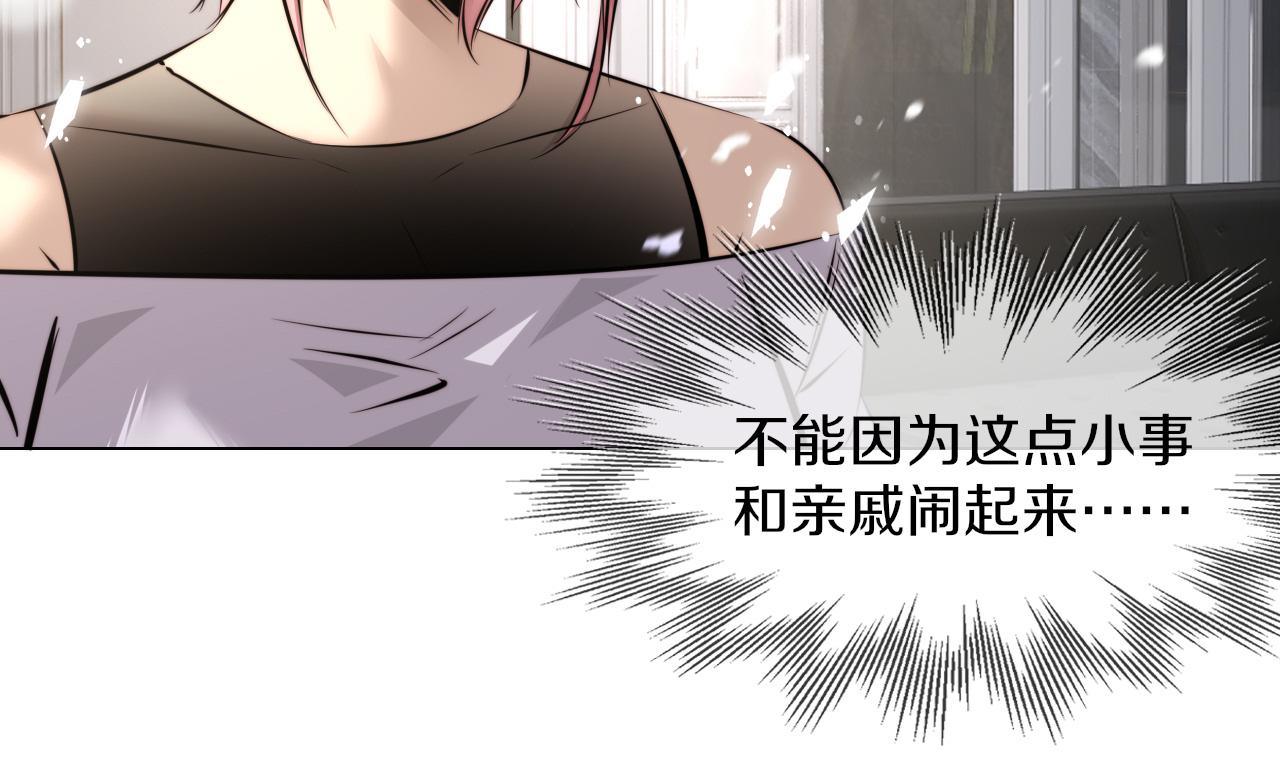 第117话 恐惧的熊孩子(1/3)-第118话