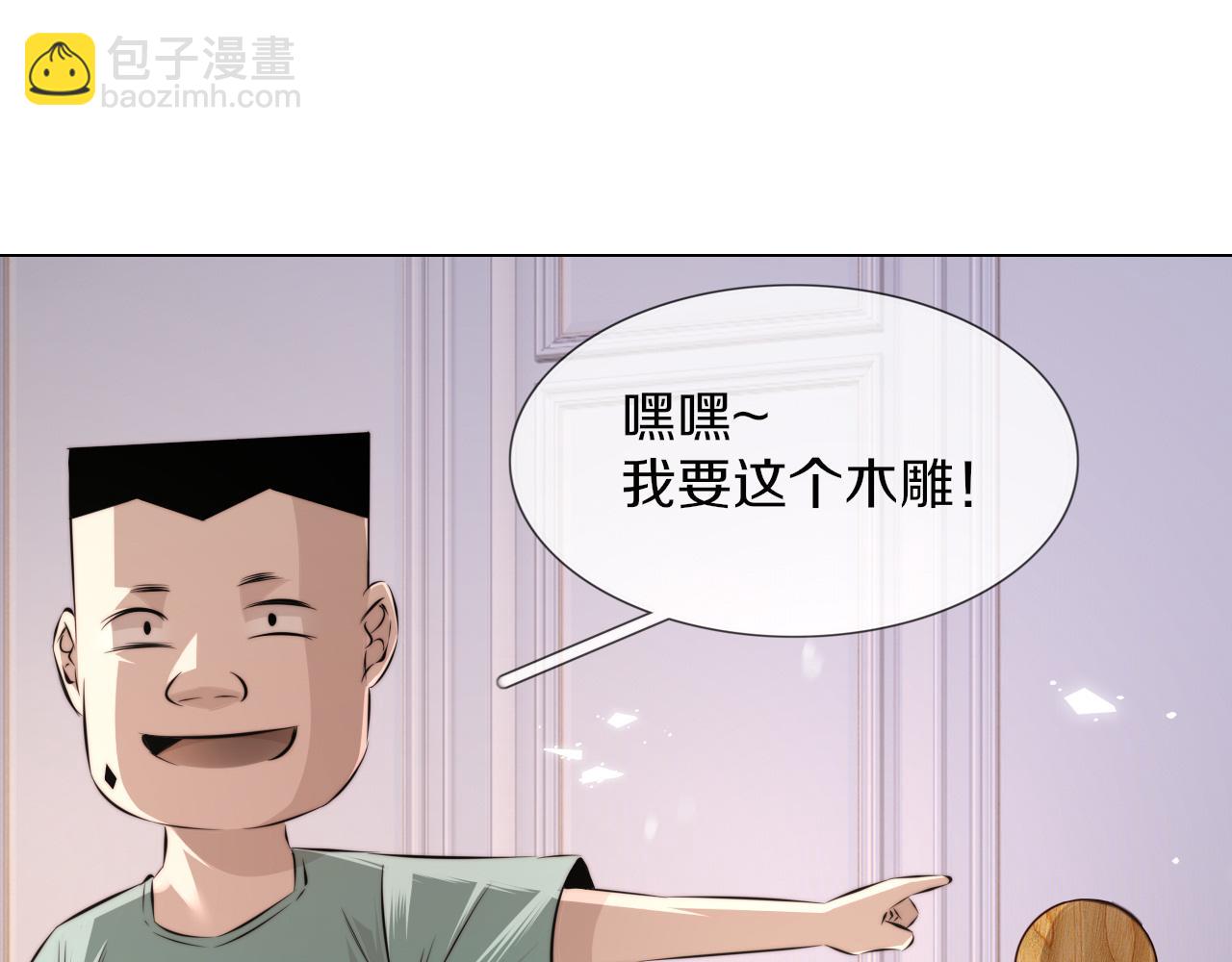 第117话 恐惧的熊孩子(1/3)-第118话