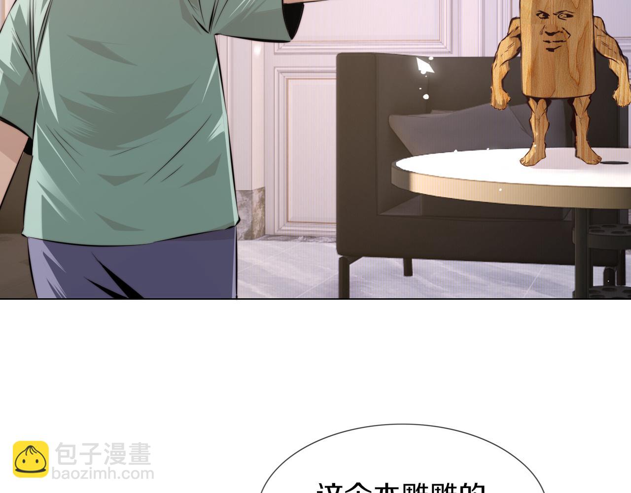 第117话 恐惧的熊孩子(1/3)-第118话