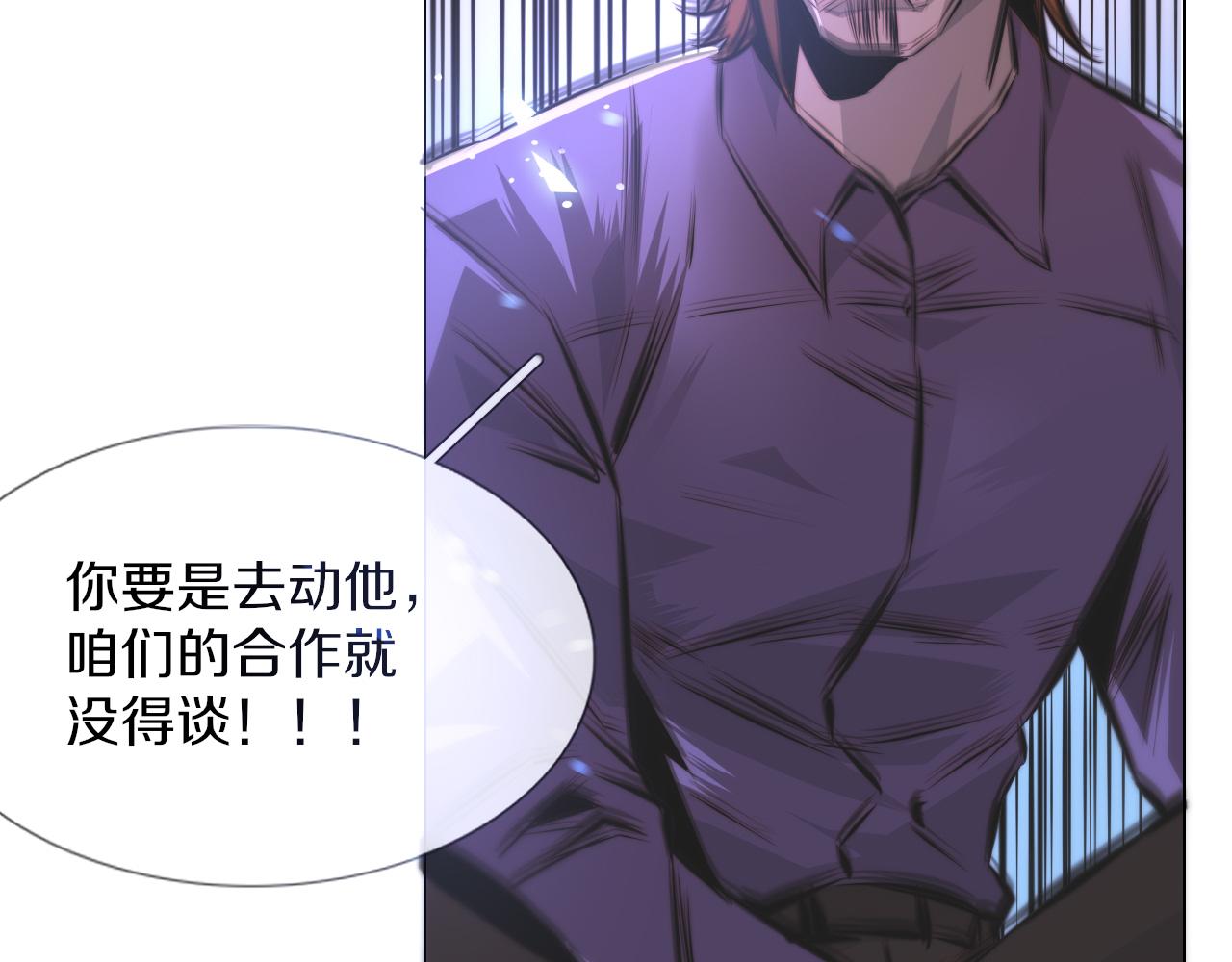 第119话 洗心革面？(1/3)-第120话