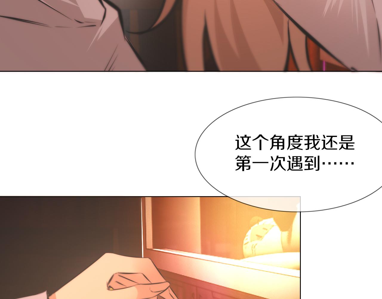 第121话 超感助攻？(1/3)-第122话