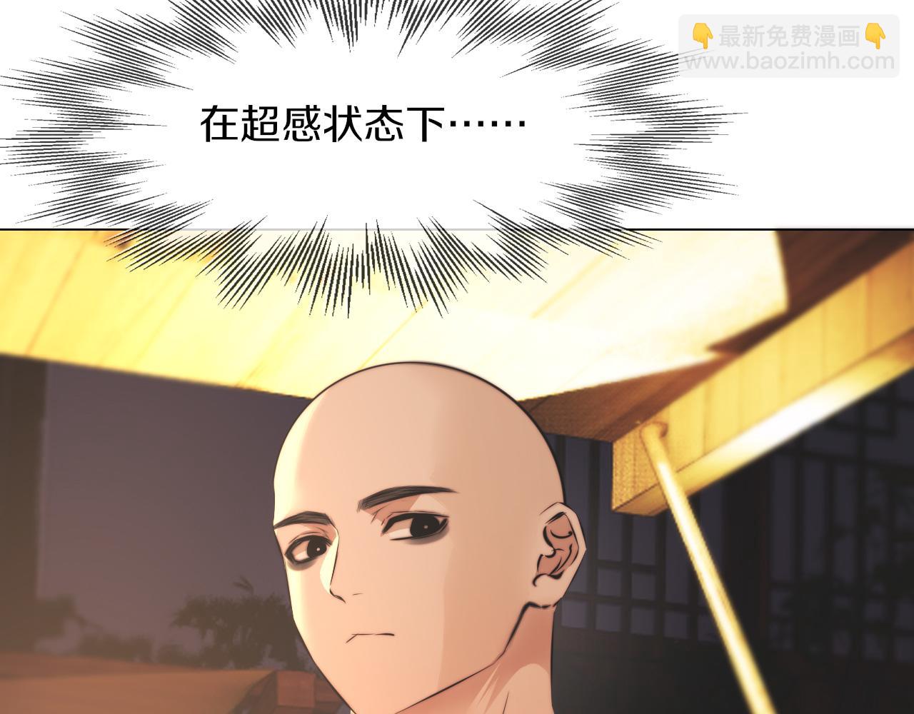 第121话 超感助攻？(1/3)-第122话