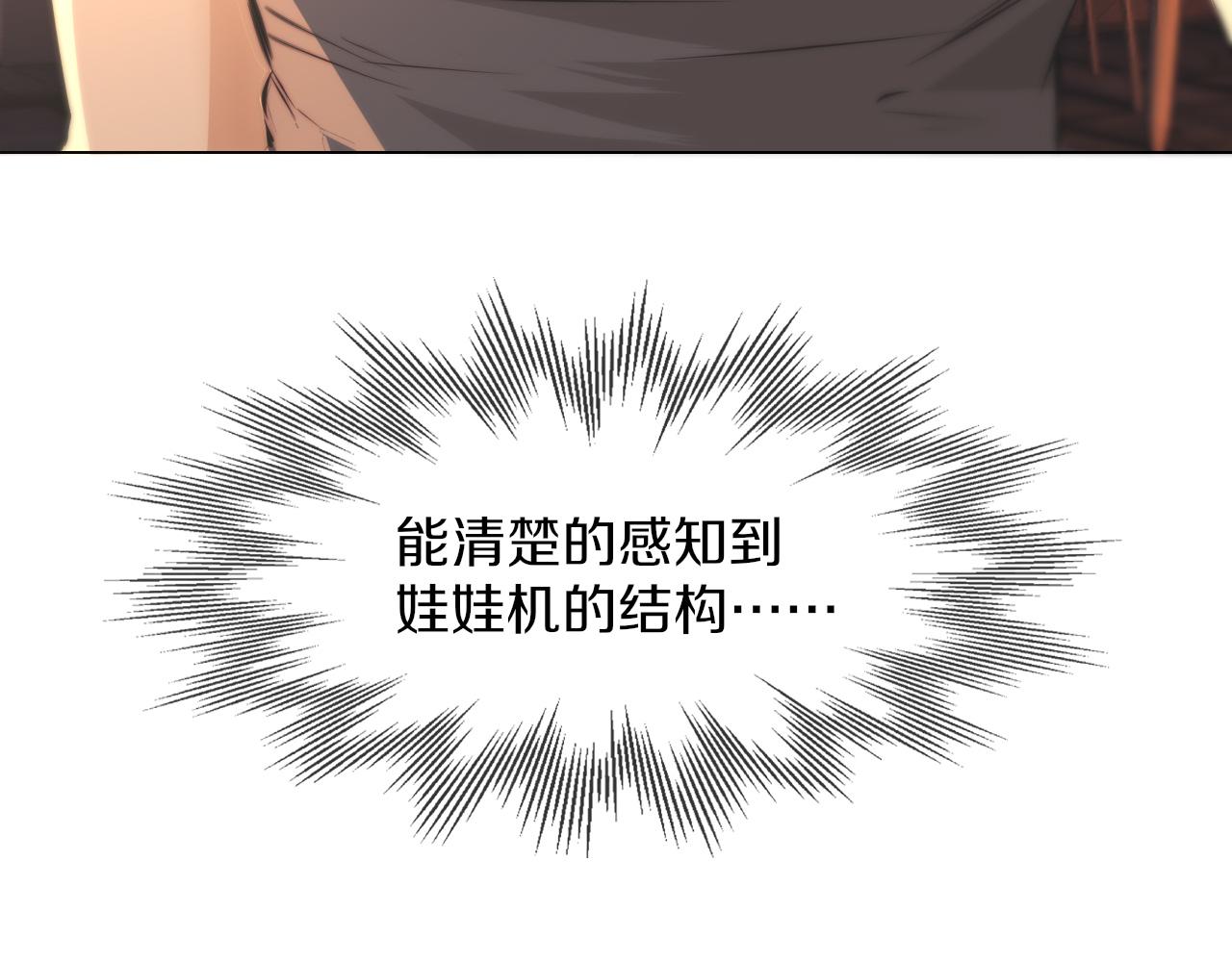 第121话 超感助攻？(1/3)-第122话