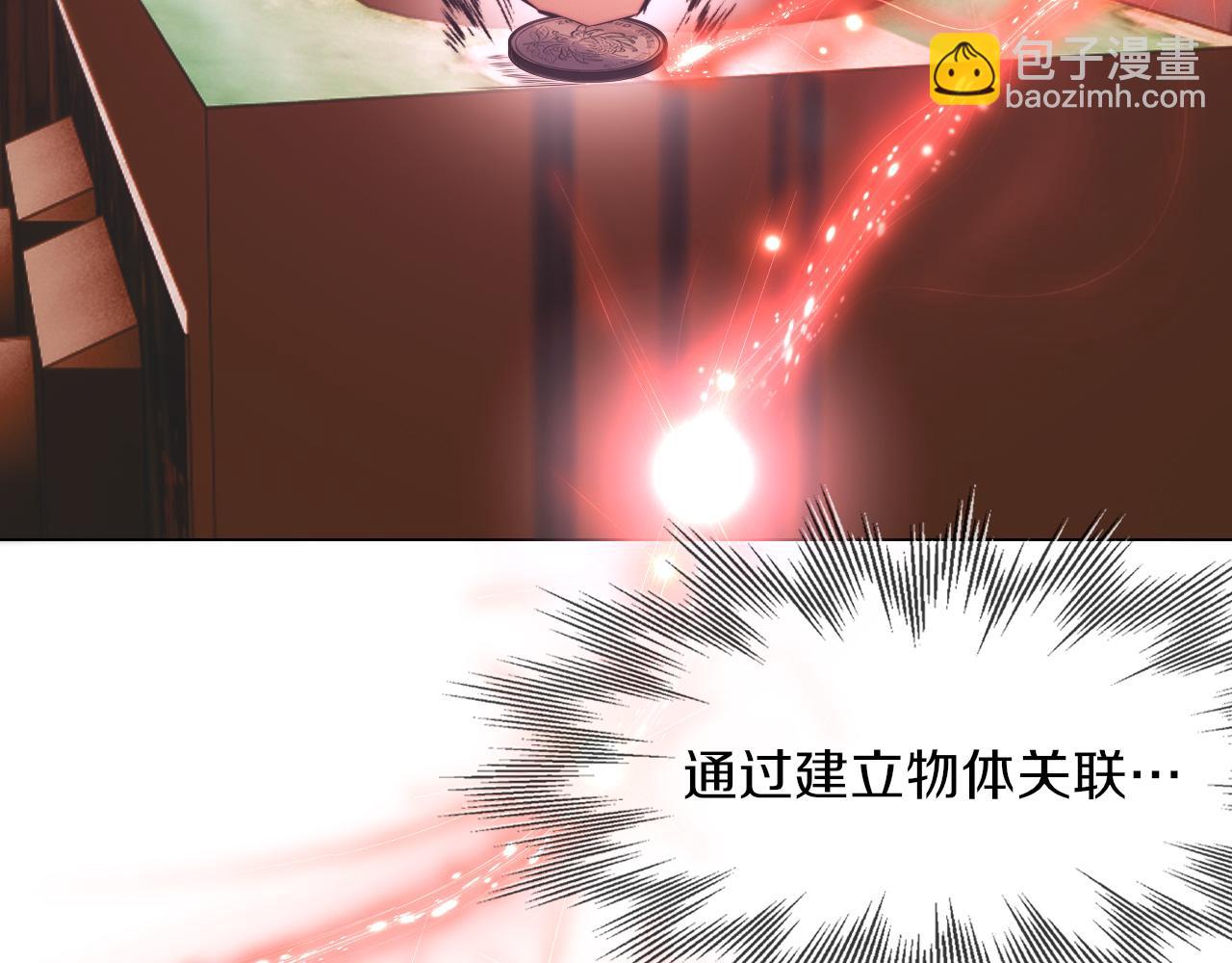 第121话 超感助攻？(1/3)-第122话